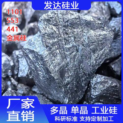 553 441工业用硅块 3303硅块工业硅化铝用材料可零售实验用
