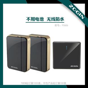 ZOGIN卓进自发电门铃一拖二一拖三楼F0606