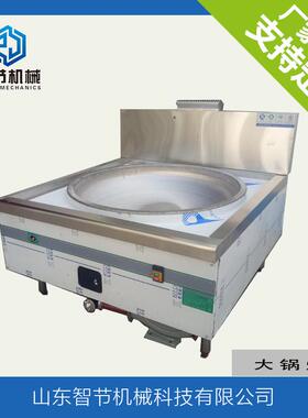 商用不大 锈钢锅锅灶 厨房食堂炒菜大灶商智节用燃气大锅灶
