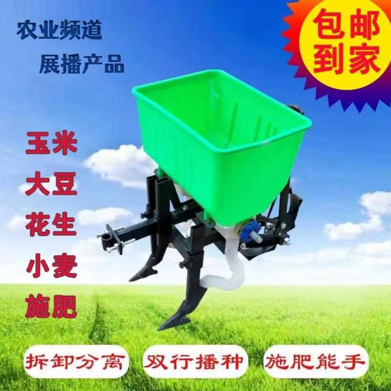 XMSJ微耕机双行多功能播种施肥器汽油机施肥玉米小麦大豆大容量