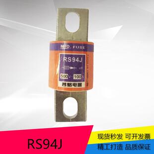 160A MRO茗熔圆管螺栓型快速熔断器RS94J100A