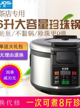 境11016升珍珠煲商用大容锅量自动煮珍珠跨奶茶店专用设备