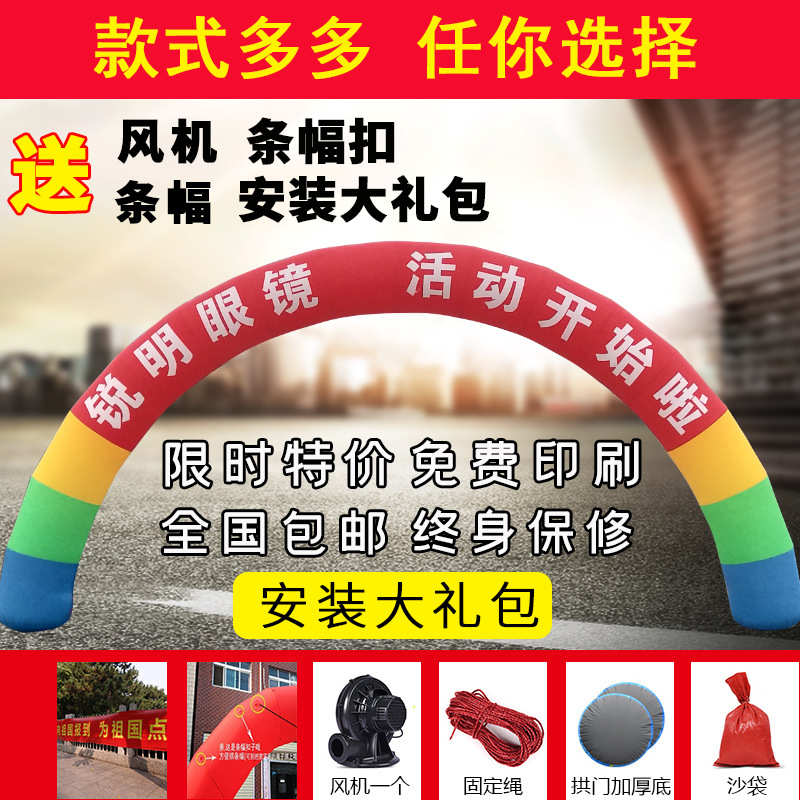 定制开业广告充气拱门帐篷婚庆气模户外庆典活动汽球婚庆彩虹门