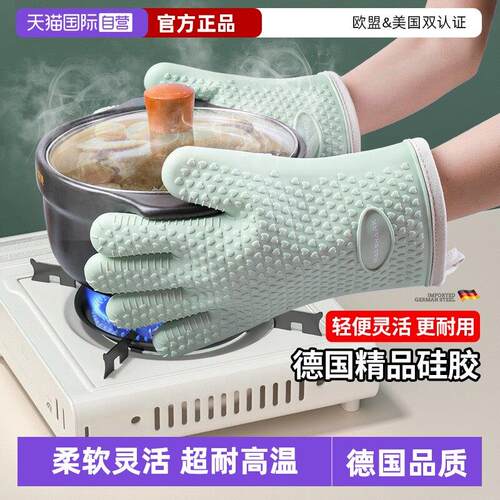 【自营】狂鲨矽胶隔热防烫手套厨房微波炉烘焙烤箱专用耐高温加厚