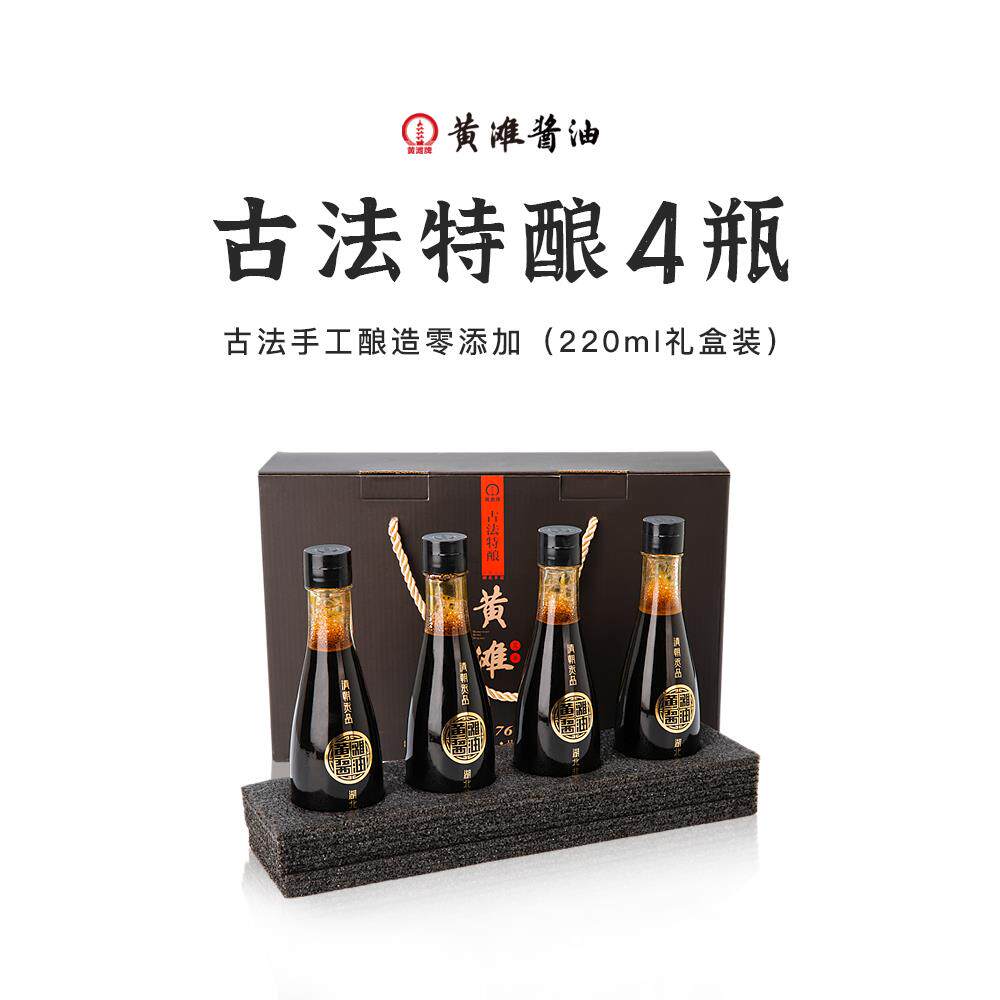 湖北应城特产酱油礼盒陈酿传承古法手工酿造零添加黄滩牌炒菜调料