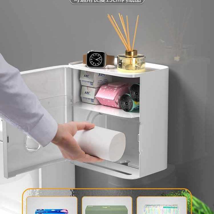 卫生间厕纸盒免打孔防水厕所抽纸盒壁挂式纸巾盒家用卫生纸置物架
