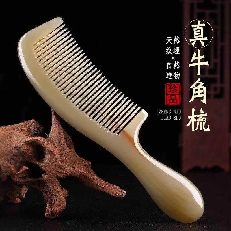 一个装天然白水牛角梳子女士家用长发头部经络梳按摩真牛角梳送礼