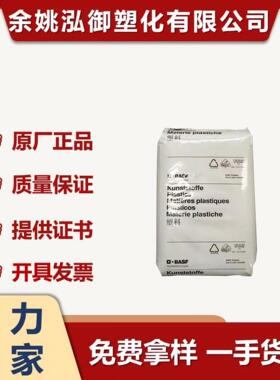 耐油PA66 德国巴斯夫 A3X2G5 红磷阻燃V0 GF25增强 耐高温 尼龙66