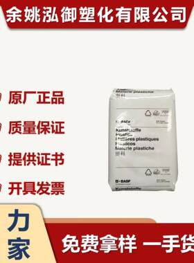 耐油PA66 德国巴斯夫 A3X2G5 红磷阻燃V0 GF25增强 耐高温 尼龙66