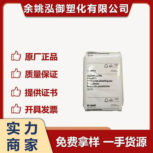 PA66 德国巴斯夫 A3WG6 注塑级 高刚性 热稳定 增强30% 绝缘材料