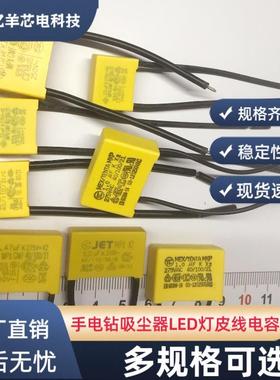 0.22uf 224测漏电防鬼火275VAC皮线安规电容 0.1uf 0.33uf 0.47uf