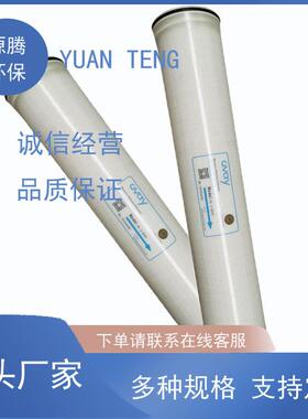 澳维超低压反渗透膜U-8040原水脱盐高脱盐率工业纯水膜