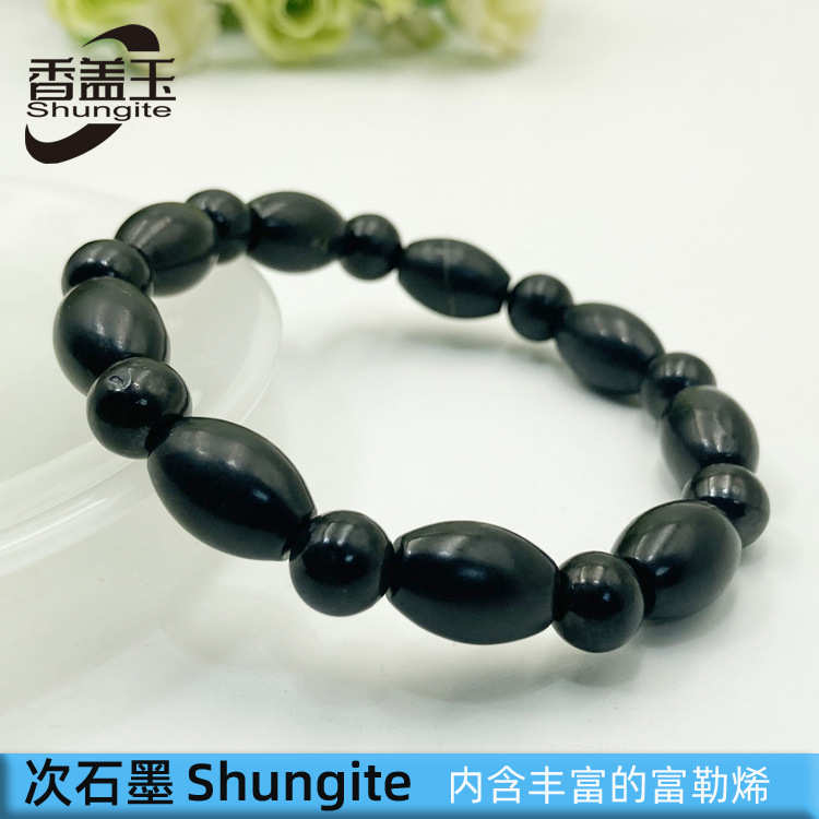 俄罗斯次石墨shungite批发女式米珠手链米珠手串 跨境外贸电商货