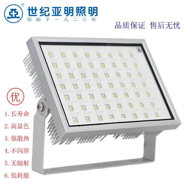 上海世纪亚明led投光灯zy338泛光灯户外防水220v白光超亮100W150W