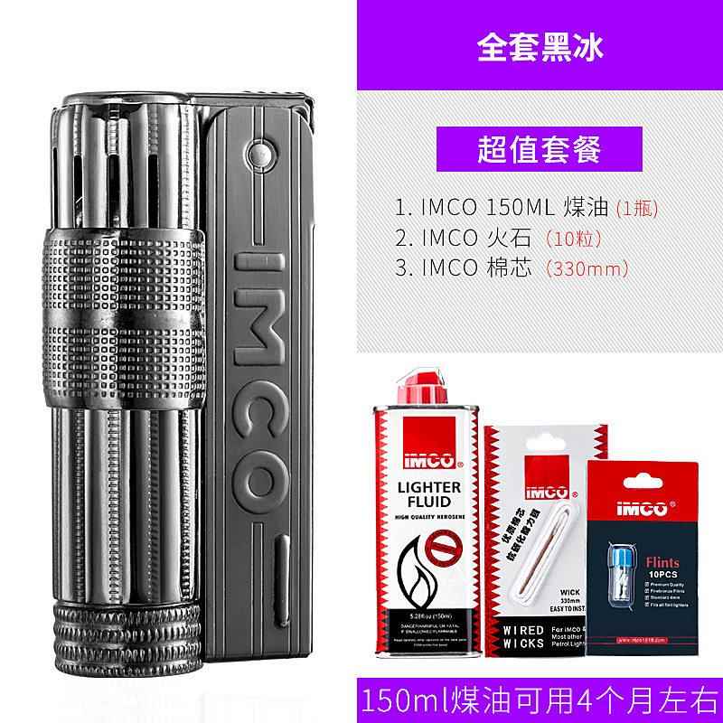 高档I礼MCO酷煤油打火机球版老式爱防风复古怀旧创意弹药仓火机物