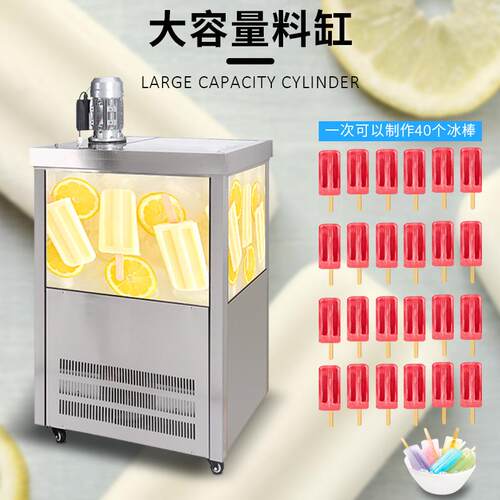 吉质568用冰棒机厂家新款全自动单模冰棒机G商-P40快速冷QM冻急冻