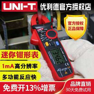 UNI-T/优利德钳形表UT210E迷你数字钳形万用表交直流电流表钳型表