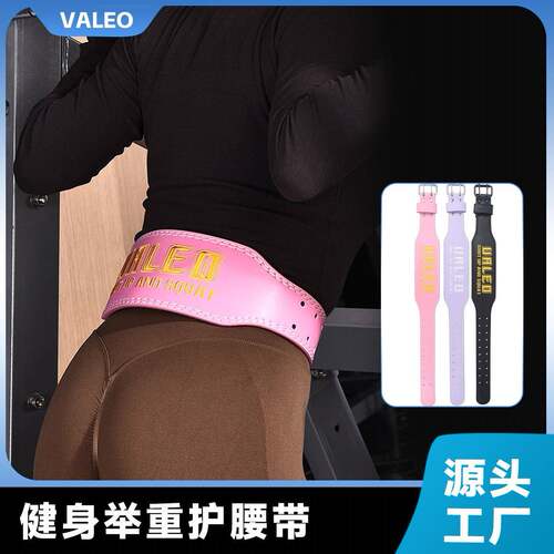 valeo健身护腰成人深蹲举重硬拉腰带专业运动训练腰部护具护腰带