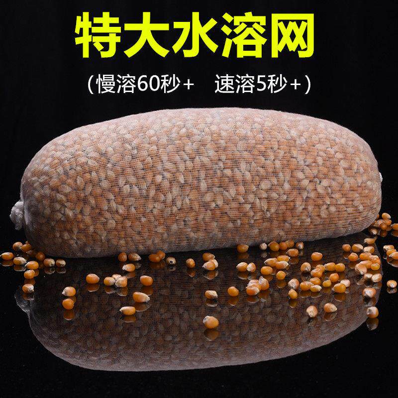 打窝水溶袋超大水溶网袋慢溶速溶性窝料溶解网慢融水库江河野钓定