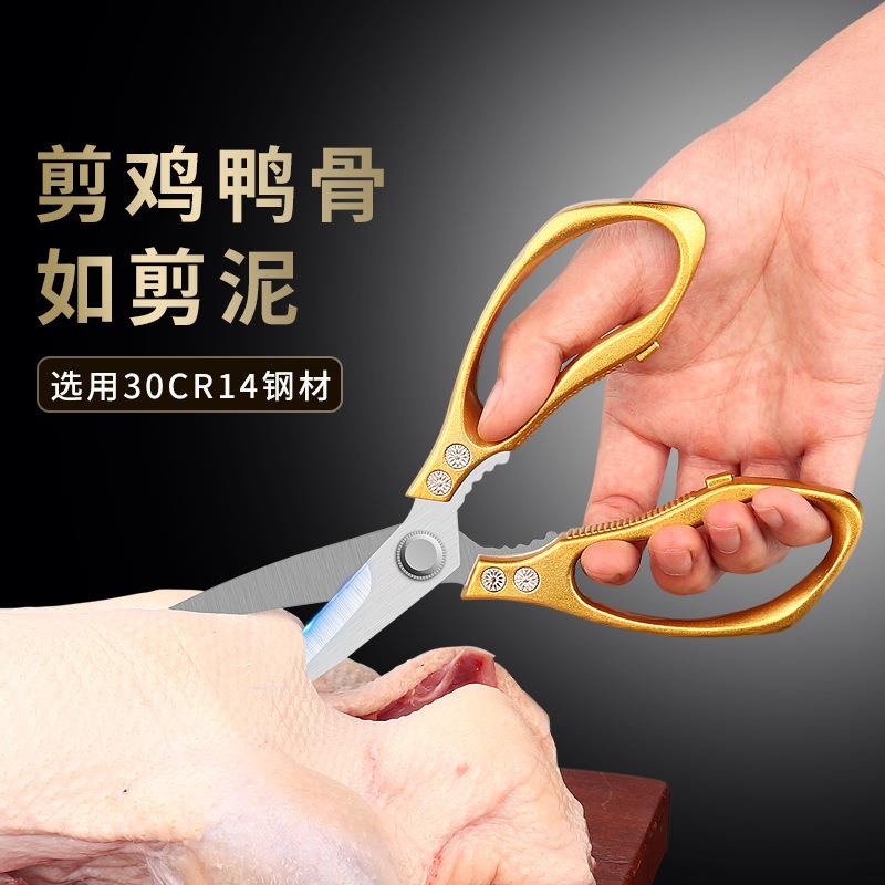 林s作多剪功能厨房太刀 不锈钢日式强力鸡骨剪家用剪肉k5蜂鸟剪子