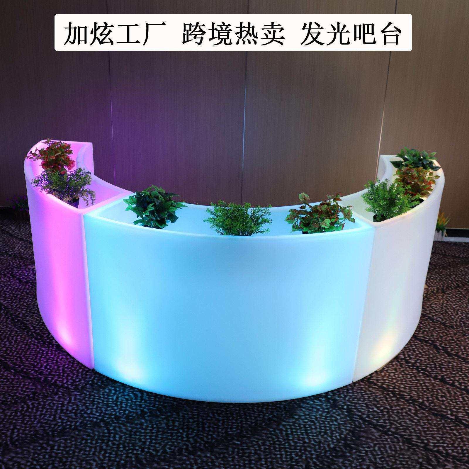LED酒吧发光吧台户外家具可移动圆形创意调酒酒吧台聚会派对桌椅