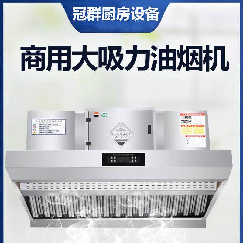 油烟净化一体机商用内循环油烟机厨房无管道烟罩环保无烟低空排放