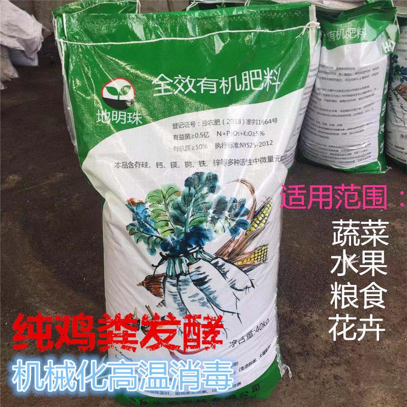 有机肥厂家直供 纯鸡粪机械高温发酵肥 蔬菜花卉果树颗粒缓释肥料