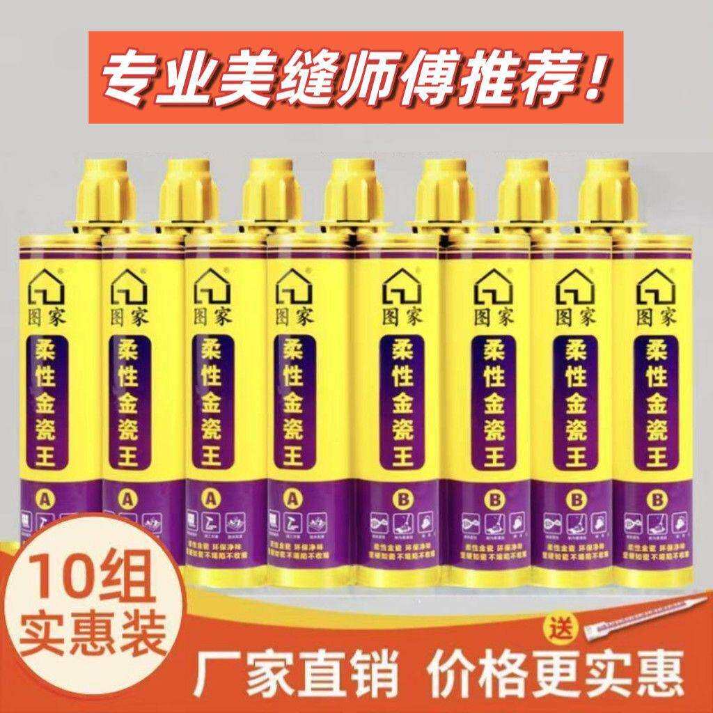 金瓷王美缝剂瓷砖地砖多色任选专用防水工具家用墙砖填缝剂厂家