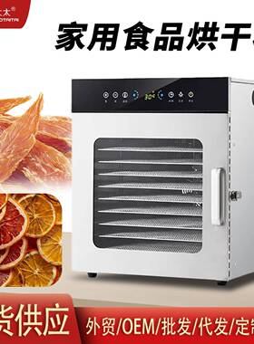 跨境干果机10层烘干机双层食品烘干机水果蔬菜脱水风干机110v出口
