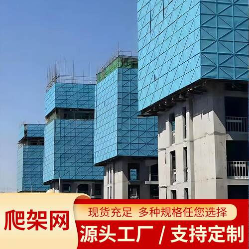 厂家直销爬架网工地高层施工防坠外架网片钢板网安全防护网