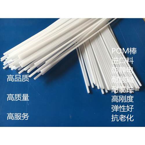 塑钢条POM棒塑料条 细棍,实心胶条 硬胶棒ABS树脂PVC尼龙棒