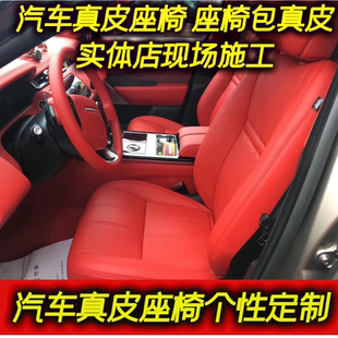 顶棚脱落翻新翻改色毛皮 深圳汽车真皮座椅全包翻新 座椅通风加热