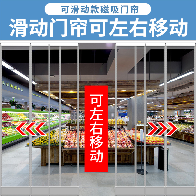 空调门帘店铺商用滑动折叠磁性自吸挡风隔热透明隔断双轨推拉门帘