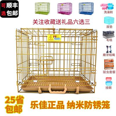 乐佳狗笼加粗不锈铁丝带天窗泰迪狗笼子猫笼兔笼宠物折叠中小型犬