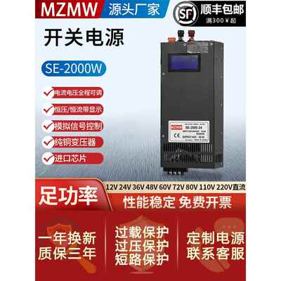 开关电源220转12V24V36V48V60V72V150伏SE-2000W100a显示恒压恒流