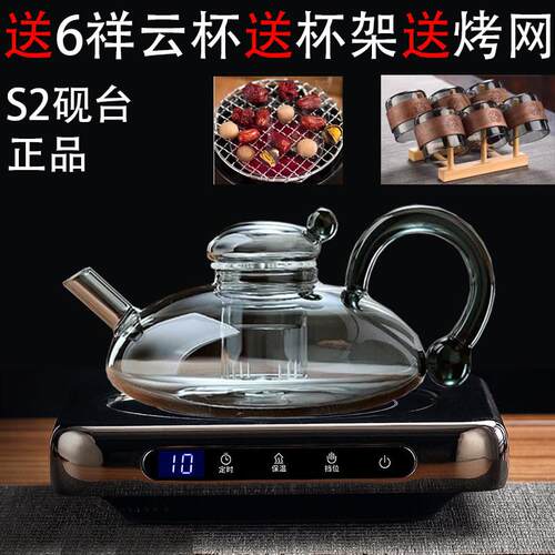 新款1300W小坐S2砚台黑晶炉煮茶器超薄小型家用电泡茶炉玻璃茶壶