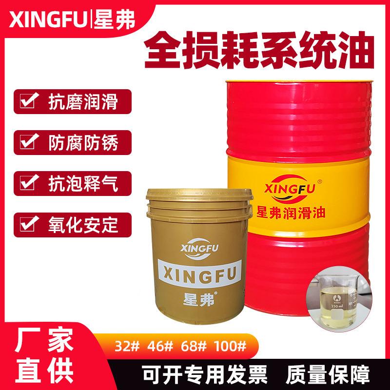 全损耗系统用油L-AN 32#46# 68号机械油造纸循环机油齿轮箱轴承油