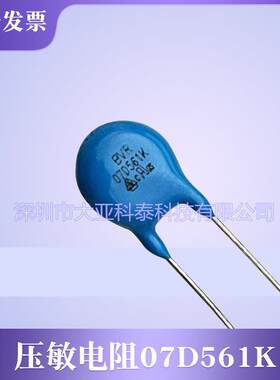 压敏电阻07D561K560V直径7mm质量保证厂家直销