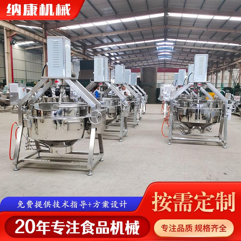 剁椒酱调味料搅拌炒锅 中央厨房炒酱料夹层锅 老干妈辣酱炒制锅