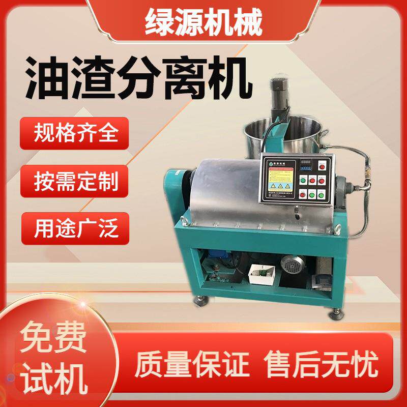 现货全自动食用油加工过滤机 花生菜籽油过滤机 油渣自动分离机