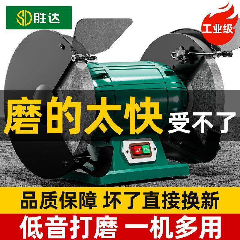 台式砂轮机家用220v工业沙轮多功能迷你磨光机小型磨刀机电动磨刀
