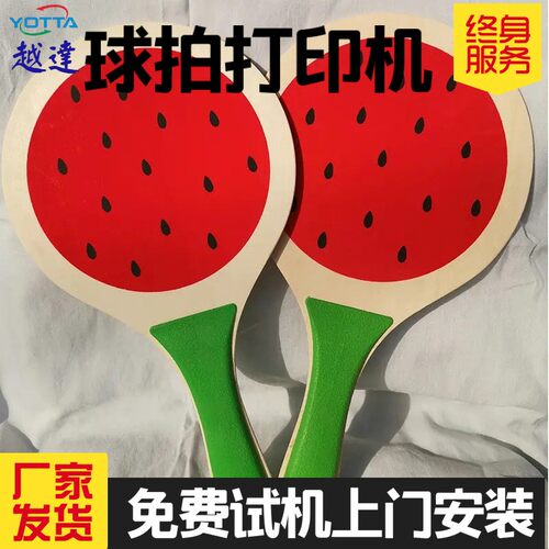 板羽球拍uv打印机加厚实木板羽拍指尖滑板喷绘光板乒乓球拍印刷机