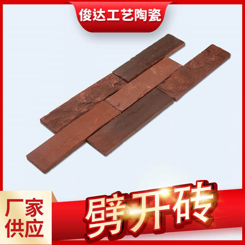 210*55*10劈开砖青灰色别墅外墙烧结砖彩色陶土砖宜兴厂家