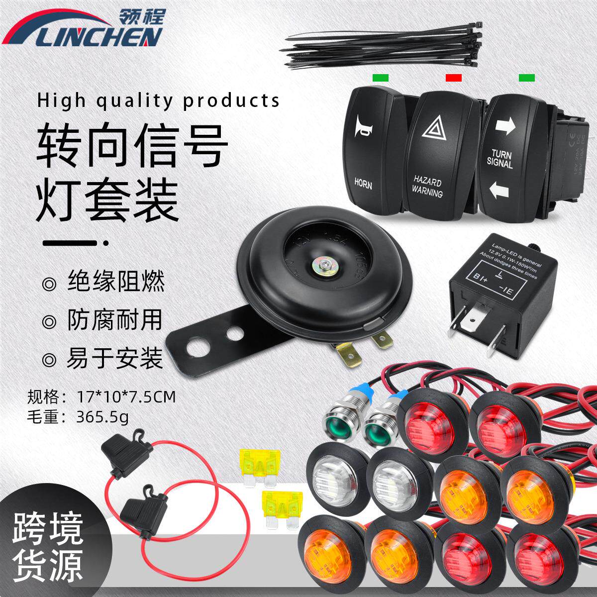 汽车配件转向信号灯套件 摇杆开关控制LED灯带防水喇叭可调继电器