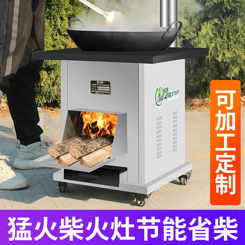 厂家农村家用柴火灶烧木柴新款移动地锅灶柴火炉室内无烟气化图片