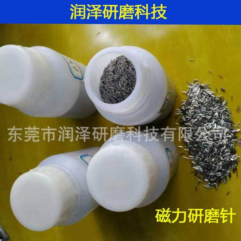 家生产0.去5*5厂磁力研磨机抛光针毛刺披风打磨磁力针抛研光金属