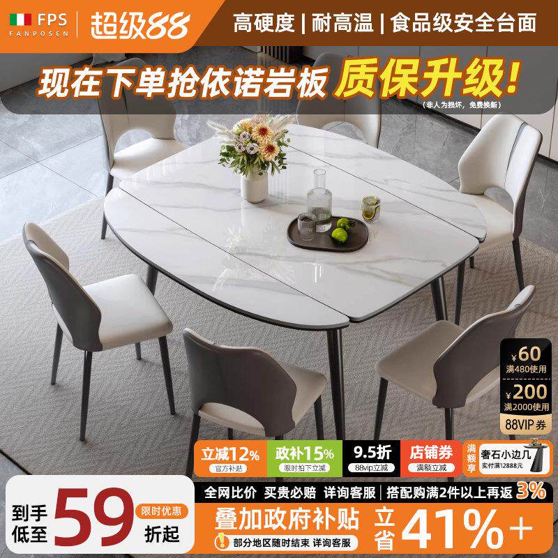 折叠餐桌正方形可伸缩岩板餐桌家用意式轻奢小户型可伸缩餐桌饭桌