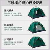 户外全自动帐篷防晒帐篷野营沙滩便携式 公园露营防雨折叠帐篷加厚