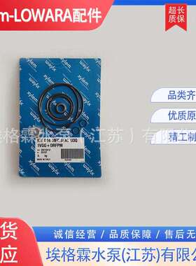 KL01AE9 KL01AFN KL01AFA优惠销售赛莱默罗瓦拉LOWARA机械密封