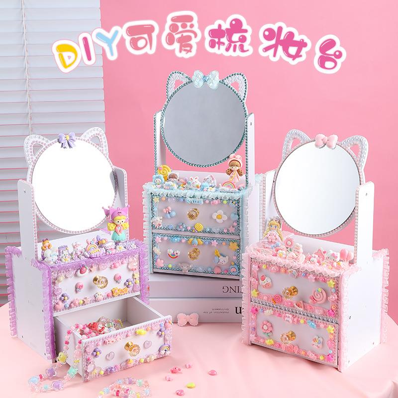 儿童diy手工制作仿真奶油胶化妆镜子可爱梳妆台材料包女孩玩具